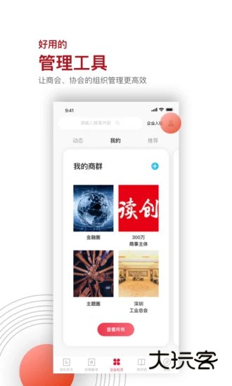 读创V9.2.2安卓版