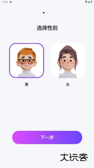 情话帮官方正版下载