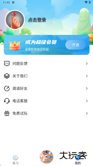 儿歌故事宝宝启蒙大全软件下载