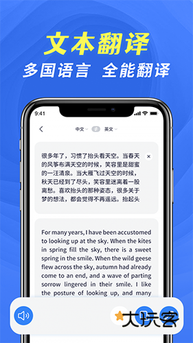 全能翻译宝V1.8.1安卓版