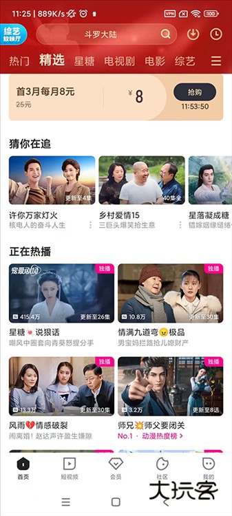 怎么关闭自动续费配图2