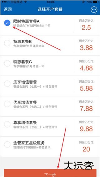 广发证券开户10