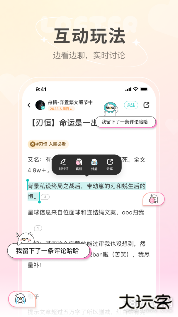 lofter安卓版下载