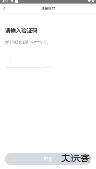 闪送员兼职app下载安装