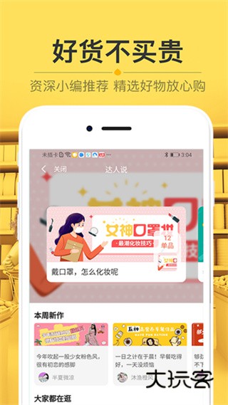 栗子树app最新版下载v2.0.4 安卓版