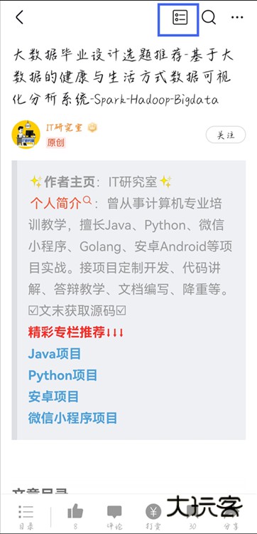 如何订阅专栏配图1