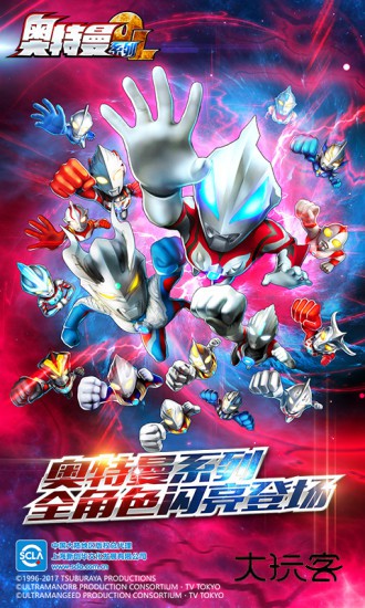 奥特曼系列olvivo版