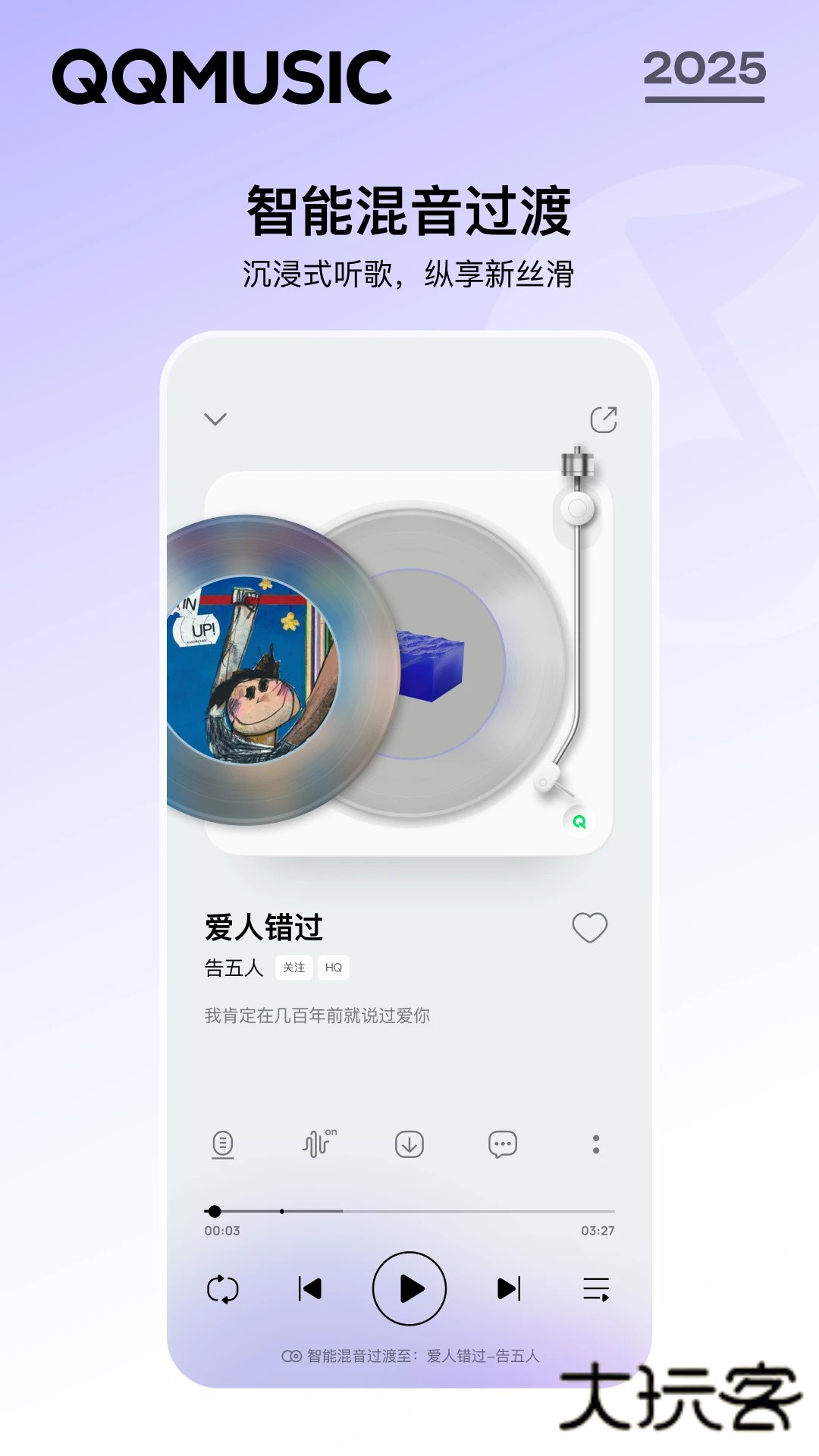 QQ音乐APPV20.0.1.8安卓版