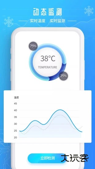 降温加速器V350安卓版