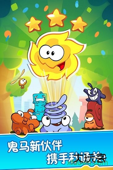 割绳子魔法九游版