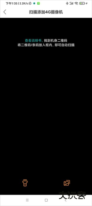 超级看看监控系统图片11