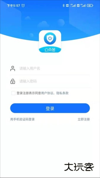公采签V2.14.6安卓版