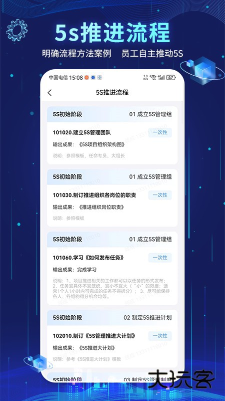 精益管理app最新版V2.4.0456安卓版