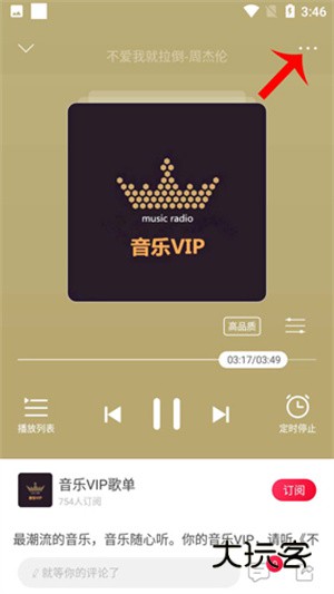 怎么下载喜欢的音乐配图2