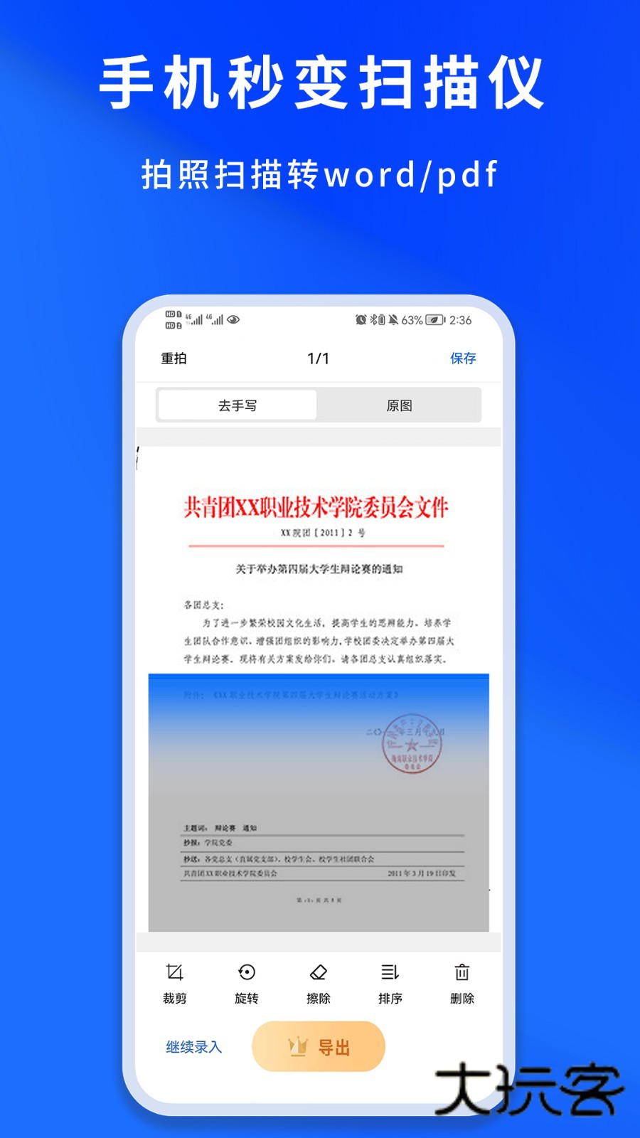 巧学宝V4.1.0安卓版