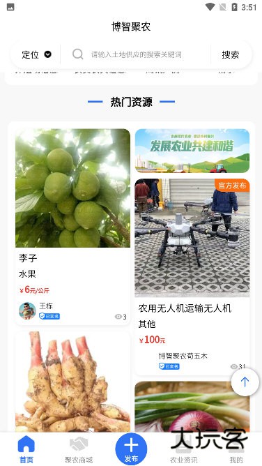 软件功能配图1