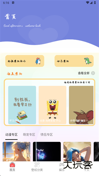 ICITY壁纸app下载