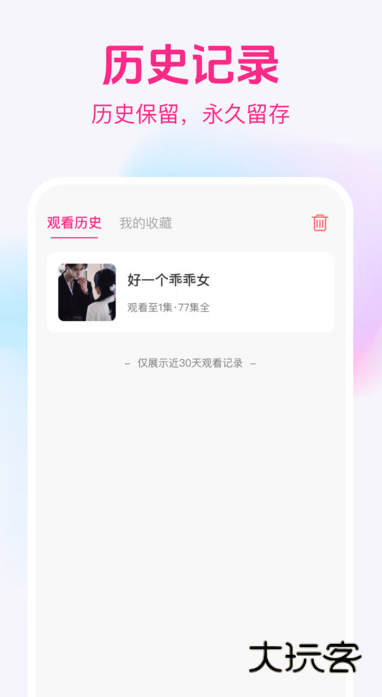 精品短剧免费看app下载v1.0.0 安卓版