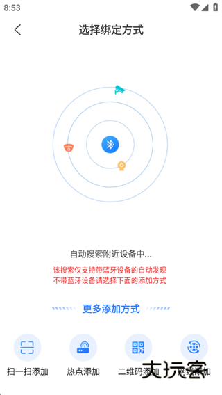 千鸟物联摄像头app下载