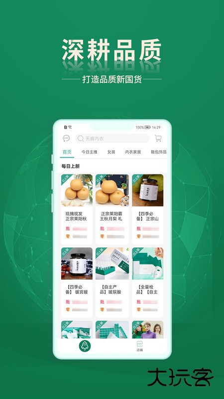 东升下单系统V1.4.6安卓版