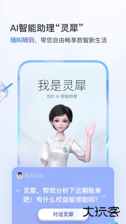 洛阳移动网上营业厅客户端APP2