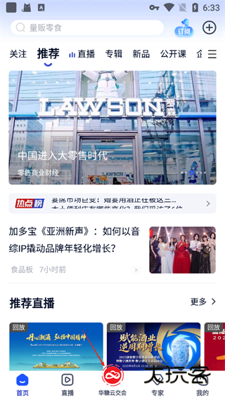 怎么找经销商配图1
