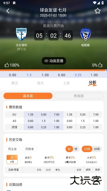 子弹体育APP截图5