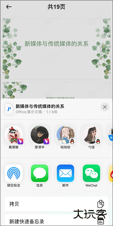 怎么制作PPT配图6