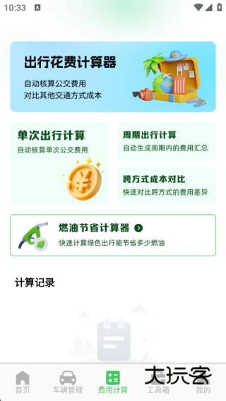 高百导航app下载 高百导航app下载