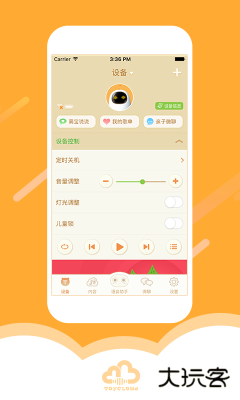 淘云互动V2.22.82安卓版