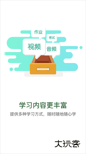 中油e学2026最新版本V9.9.4.0.00安卓版