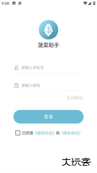 菠菜助手app最新版下载 菠菜助手app最新版下载