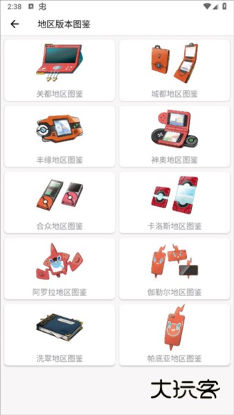 神奇宝贝图鉴中文版V9.6.20260116安卓版