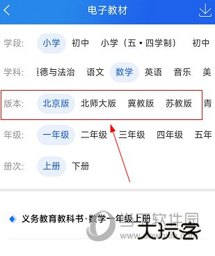 中小学云平台APP