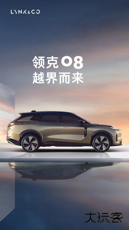 领克官方appV4.0.8安卓版