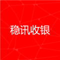 稳讯收银V1.8.98安卓版