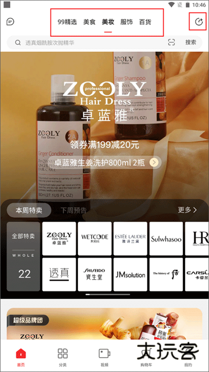 分享给好友配图1