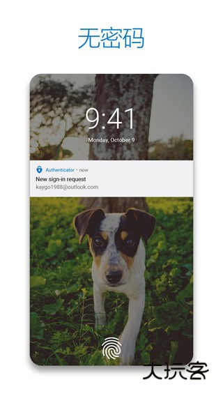 微软Authenticator安卓版V6.2601.0189手机版
