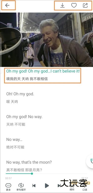 听力专辑怎么使用配图1