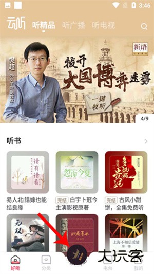 怎么下载喜欢的音乐配图1