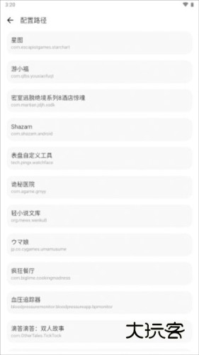 怎么更换游戏进行修改配图2