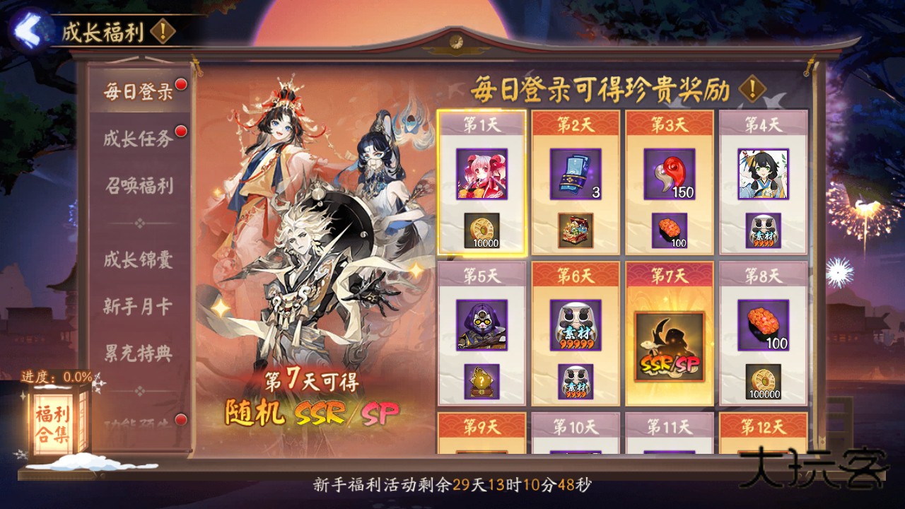 阴阳师网易版最新版本 1.8.49安卓版