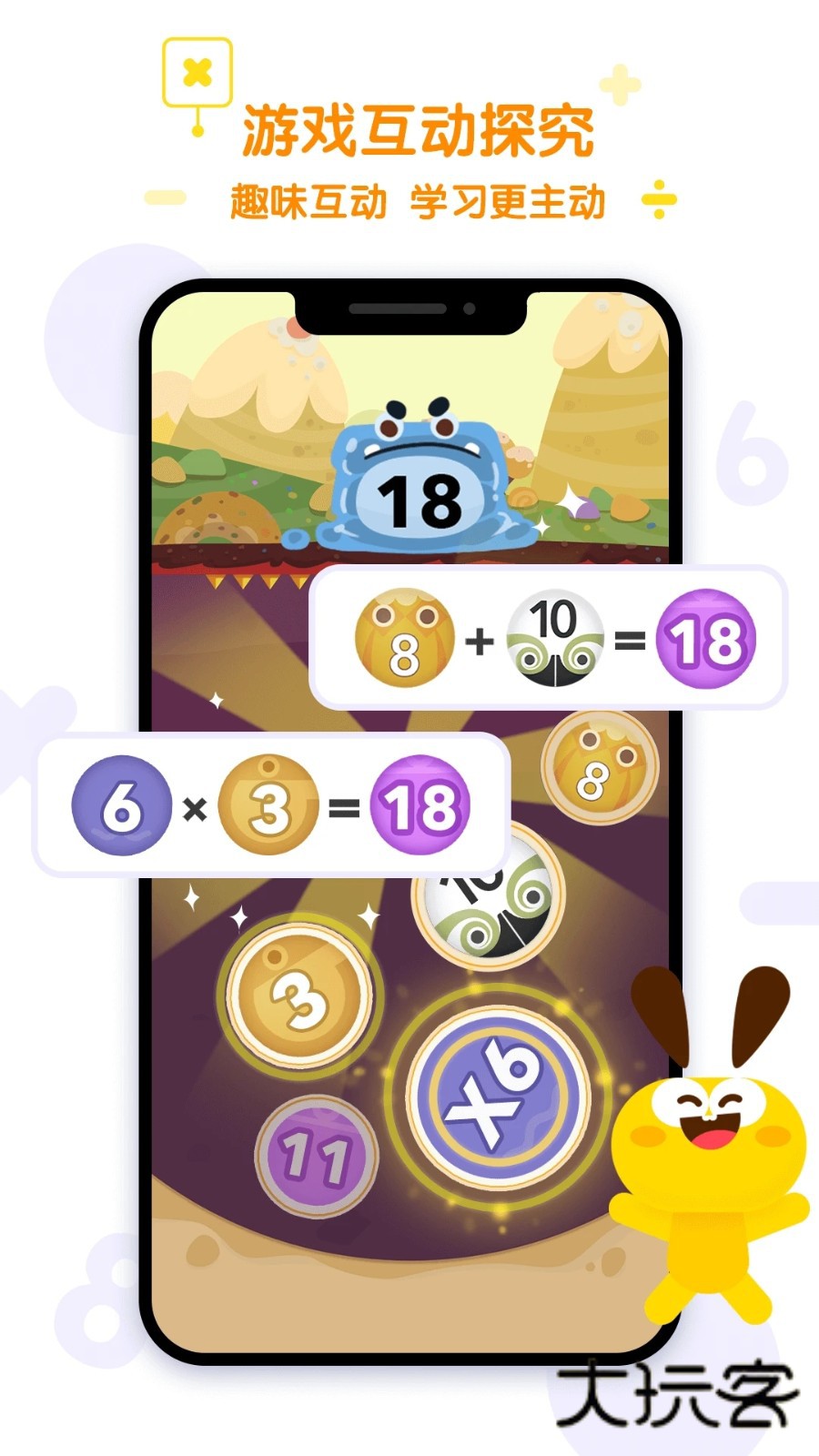 数感星球V9.15.2安卓版