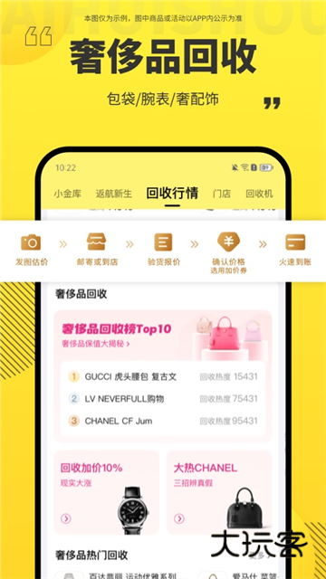 爱回收app最新版下载v7.39.0
