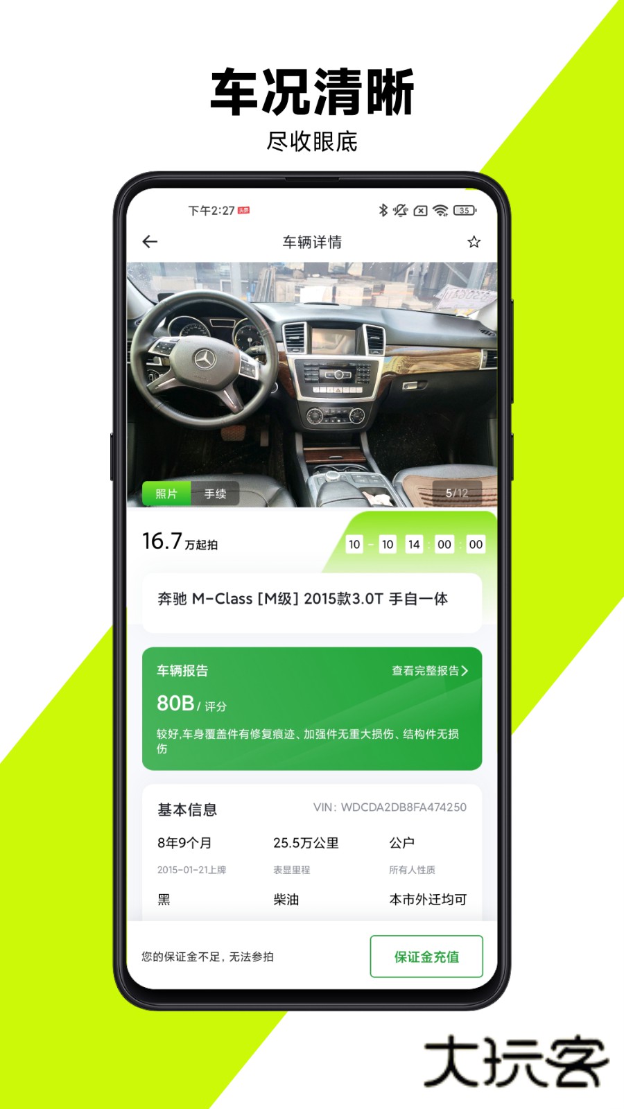 有辆appV1.1.57安卓版