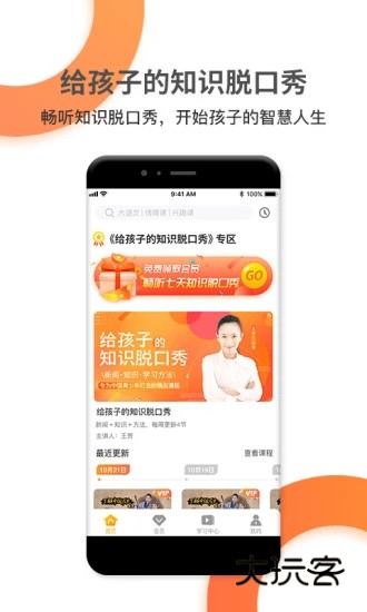 好芳法课堂V3.10.6安卓版