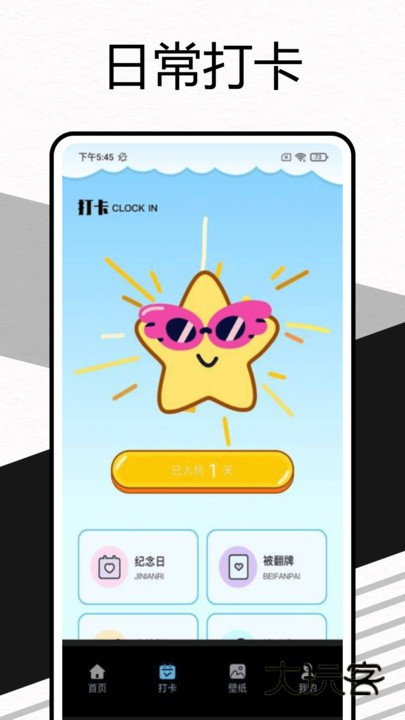 CandyBong追星app下载v1.0.0 安卓版