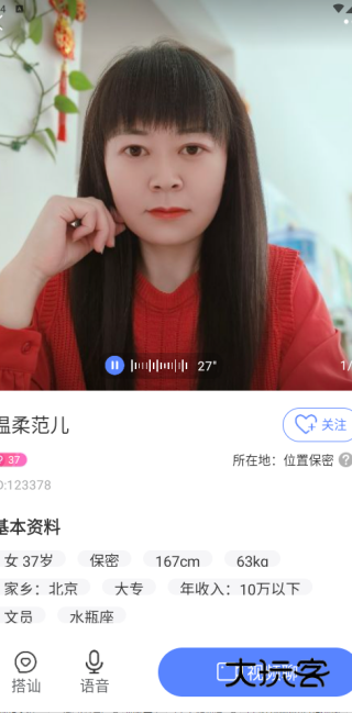 逃兔语音安卓版下载