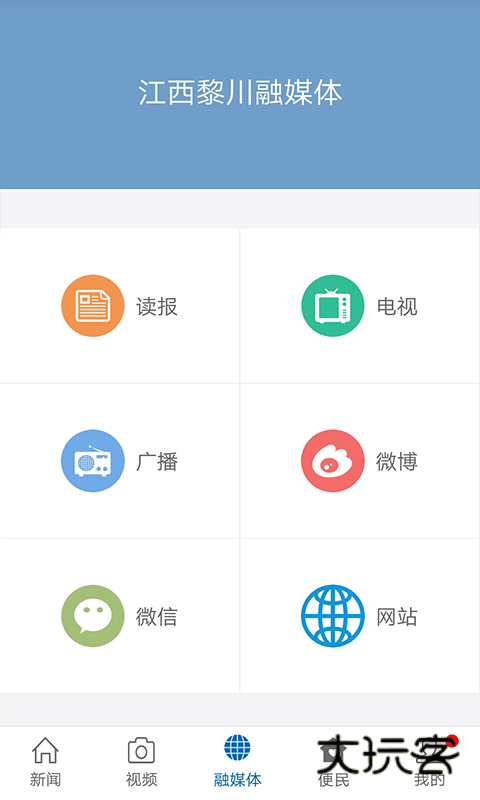煲都黎川V6.3.7安卓版