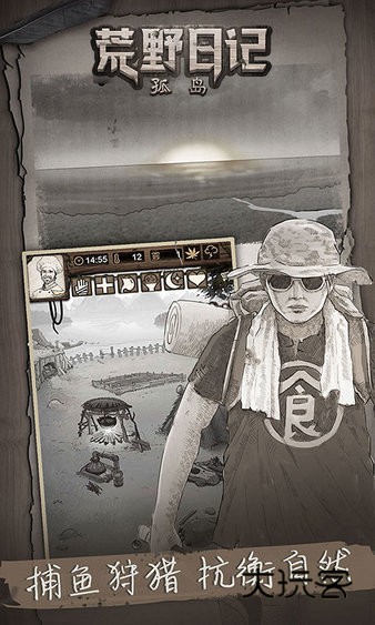 荒野日记孤岛最新版